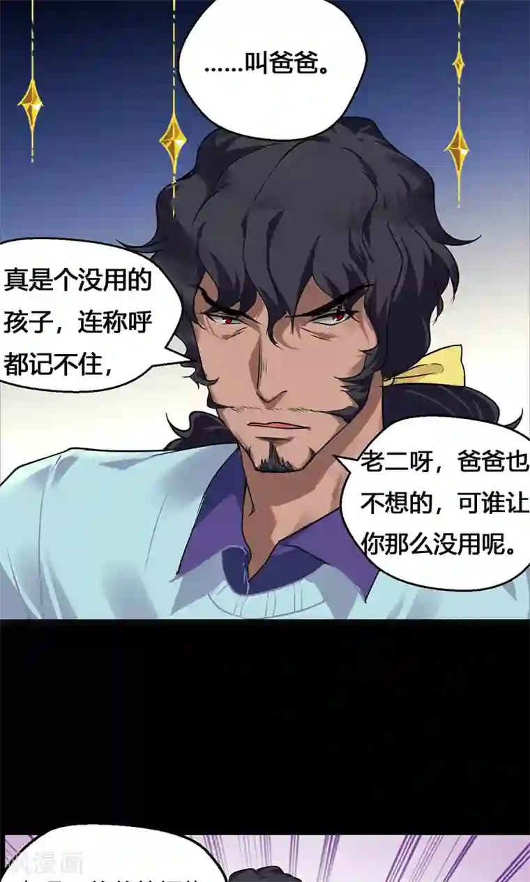 猎影少年第35话