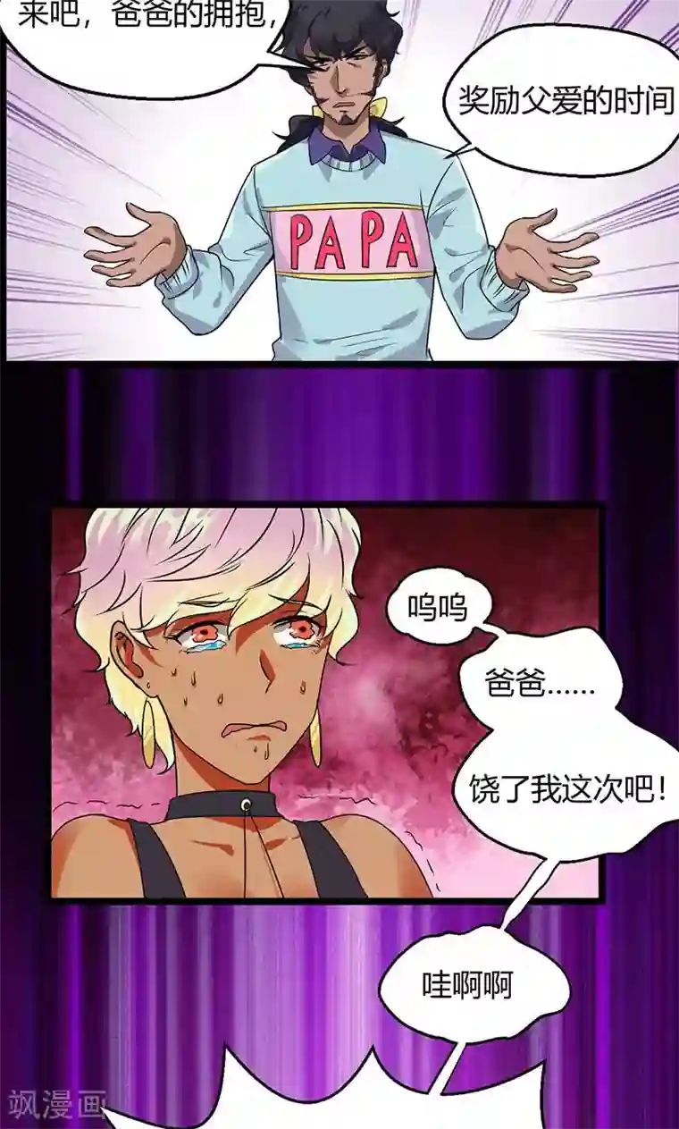 猎影少年第35话