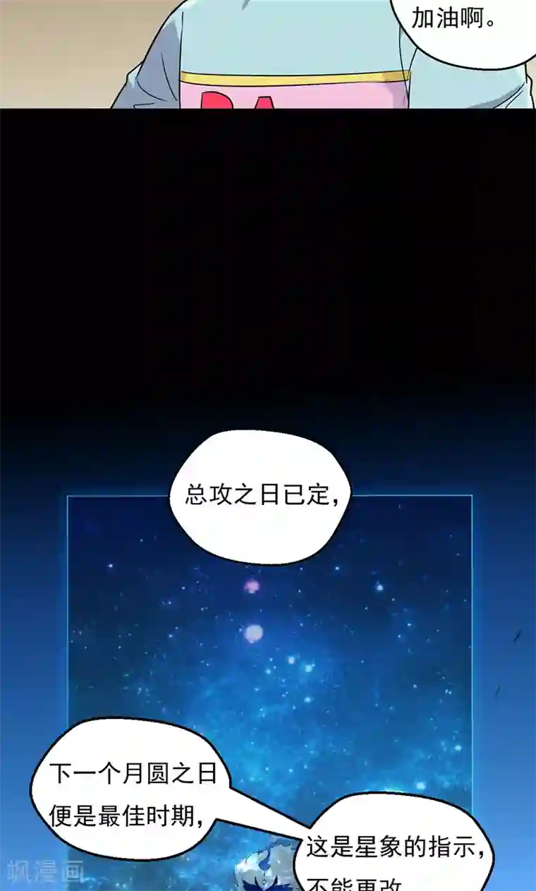 猎影少年第35话