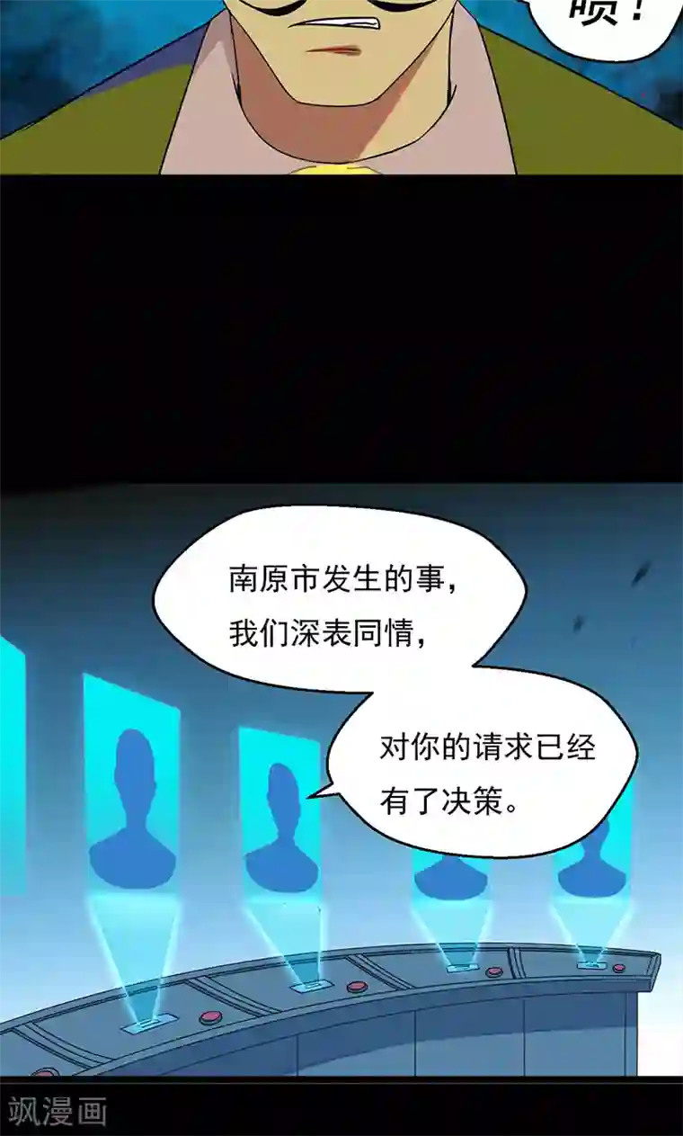 猎影少年第35话