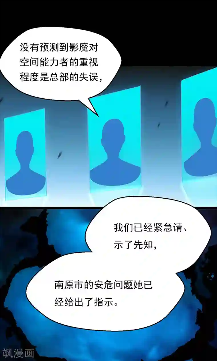 猎影少年第35话