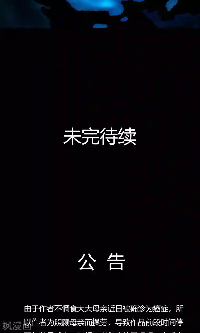 猎影少年第35话