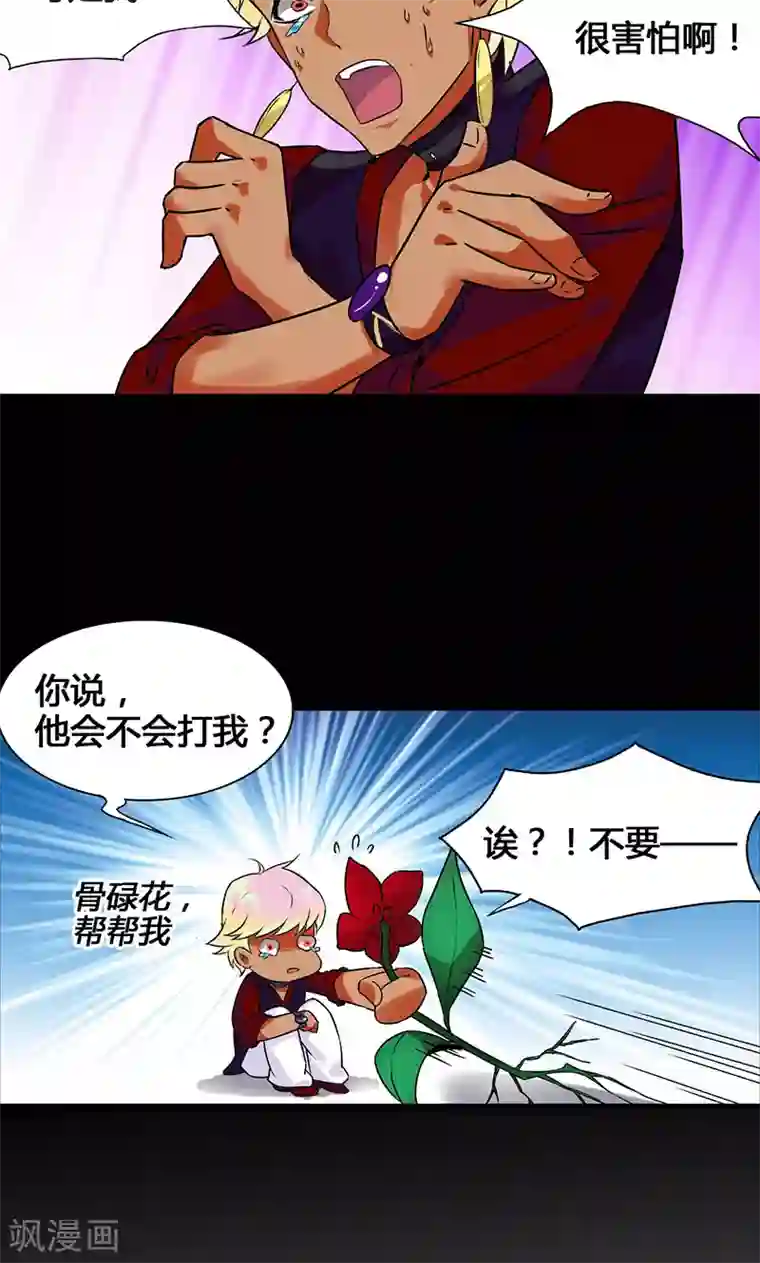 猎影少年第35话