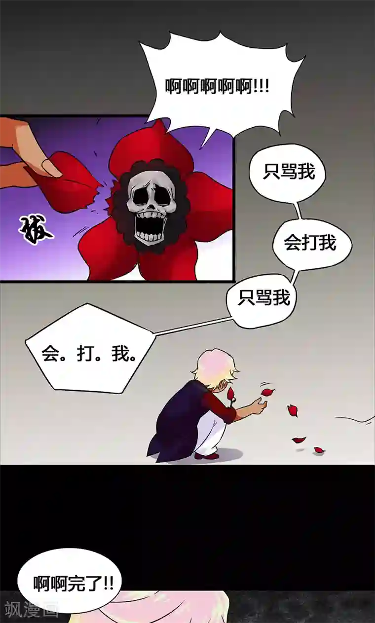 猎影少年第35话