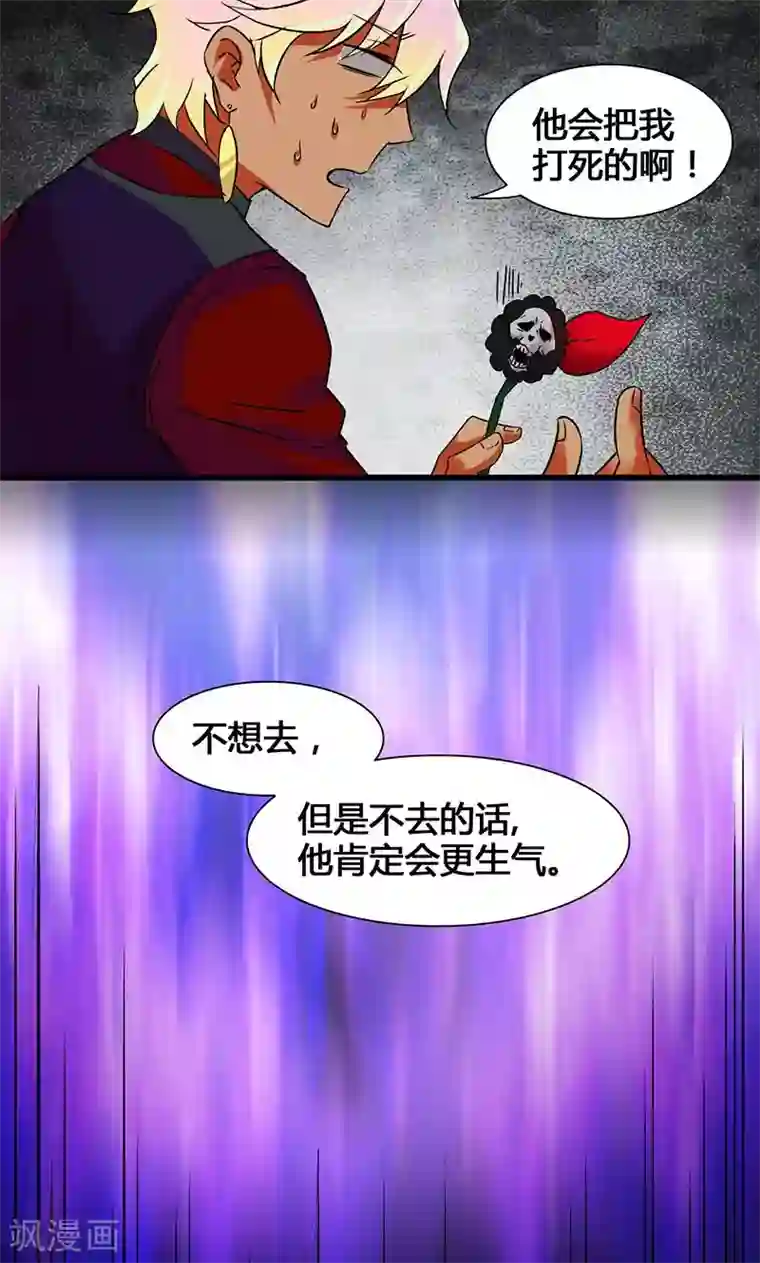 猎影少年第35话