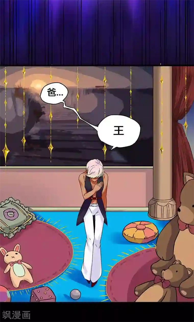 猎影少年第35话