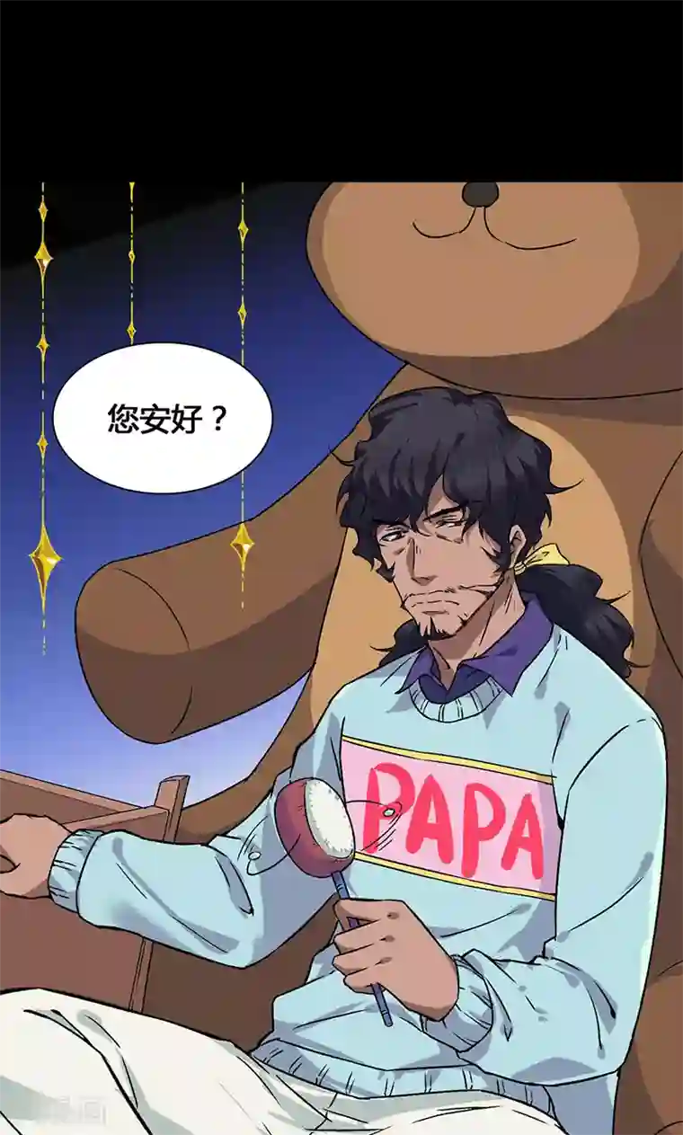 猎影少年第35话