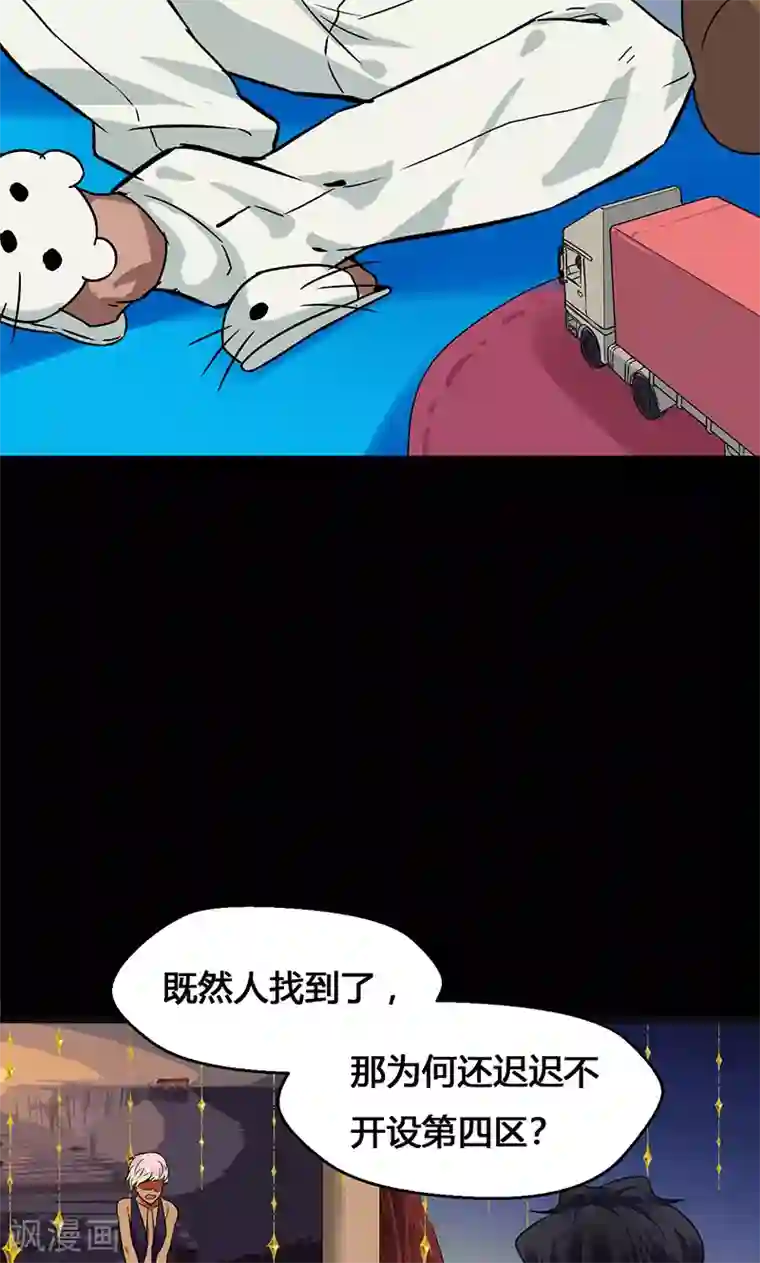 猎影少年第35话
