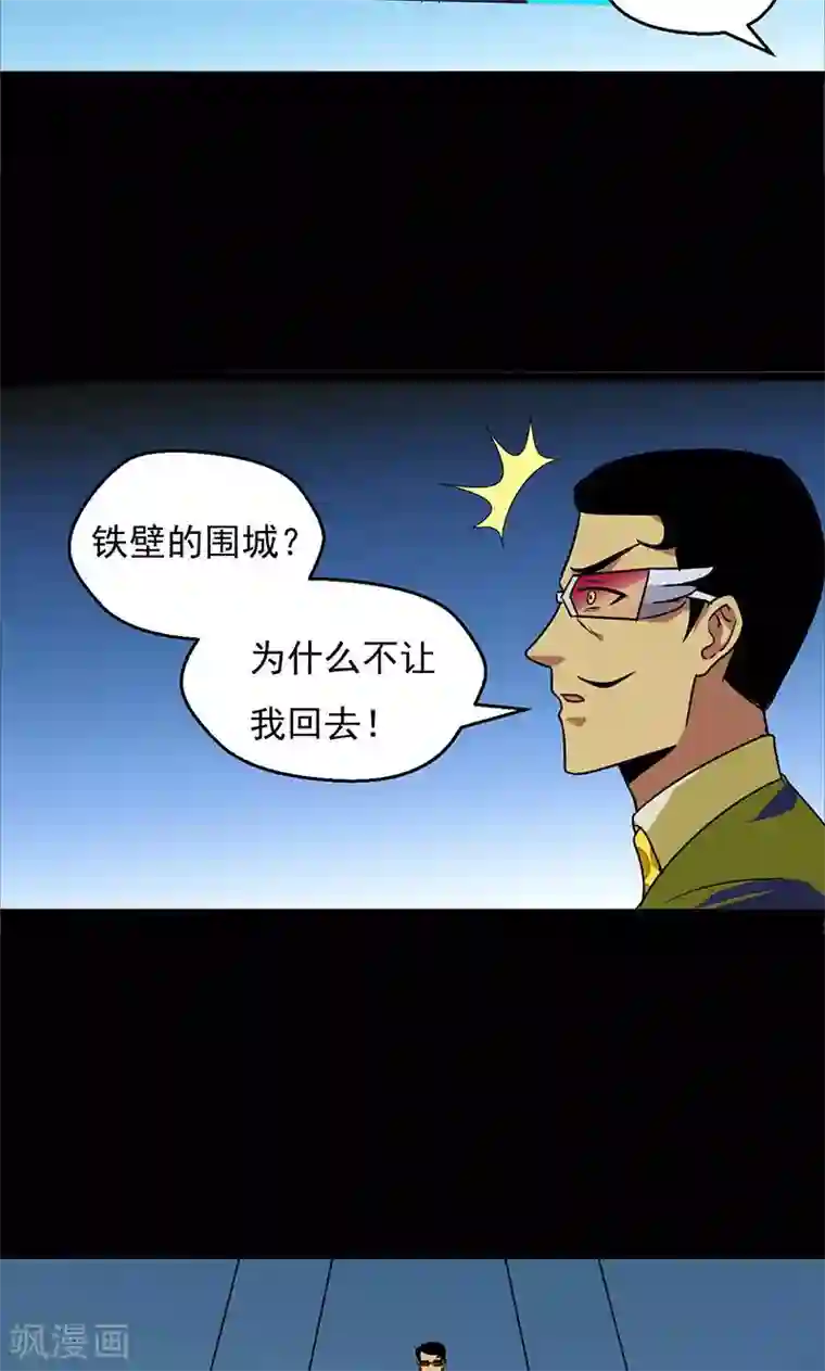 猎影少年第36话