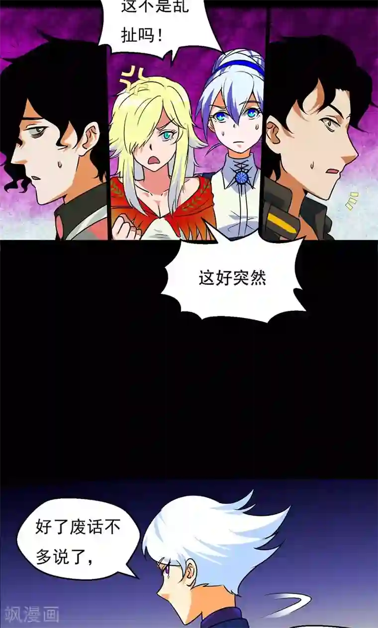 猎影少年第36话