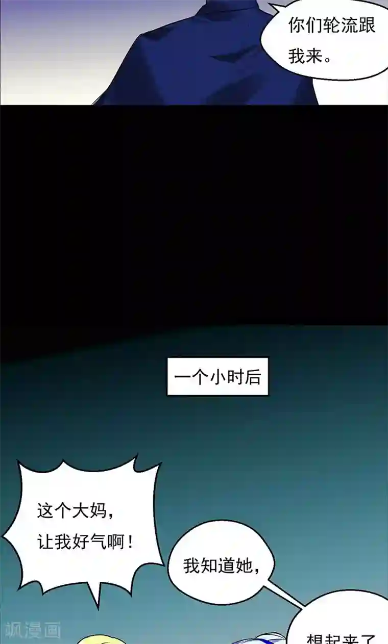 猎影少年第36话