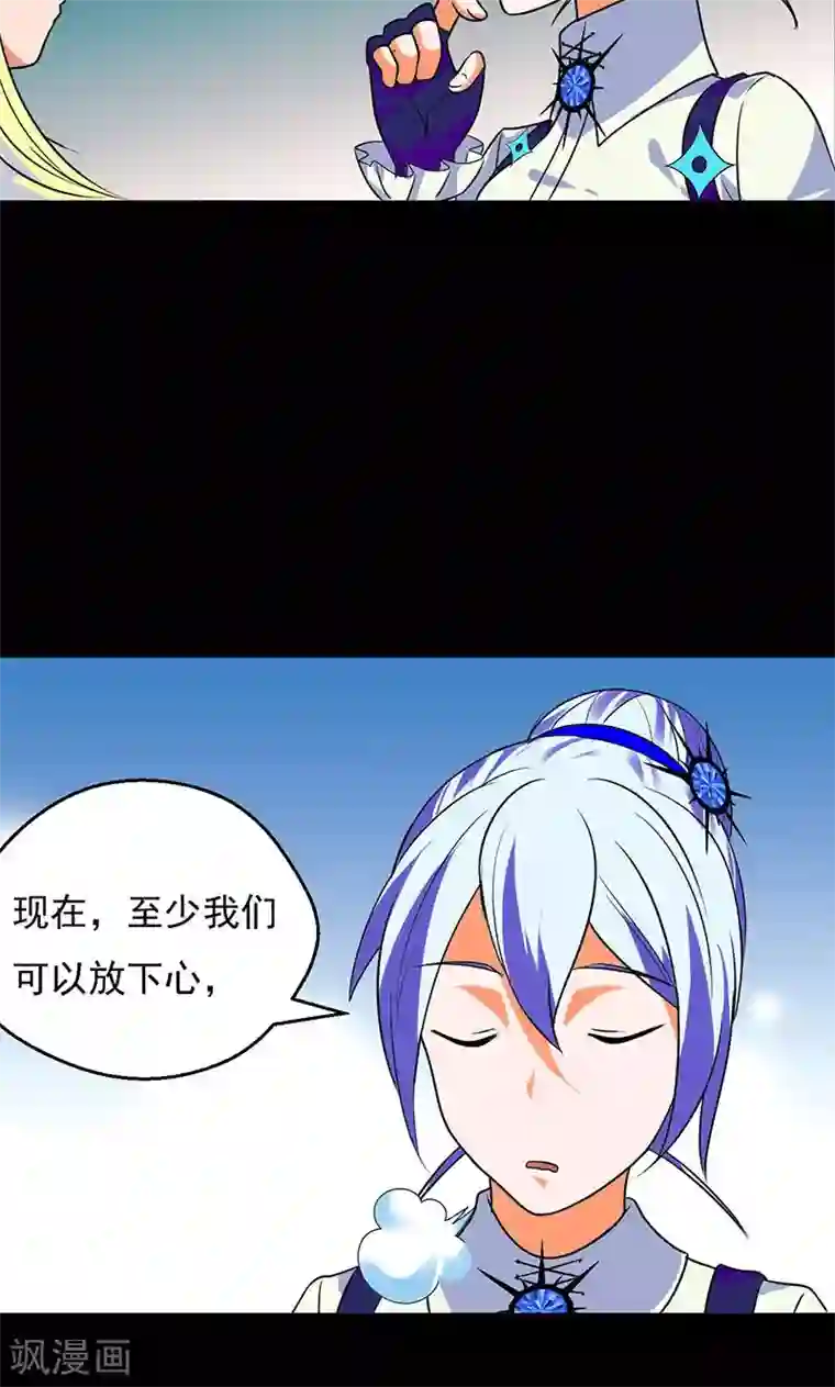猎影少年第36话