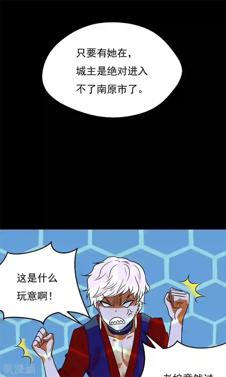 猎影少年第36话