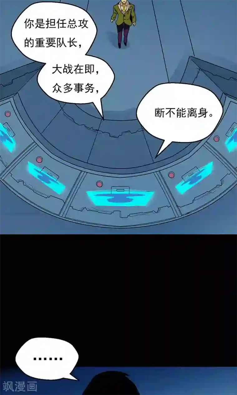 猎影少年第36话