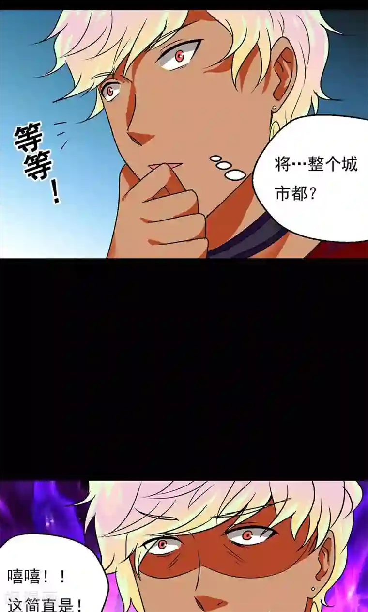 猎影少年第36话