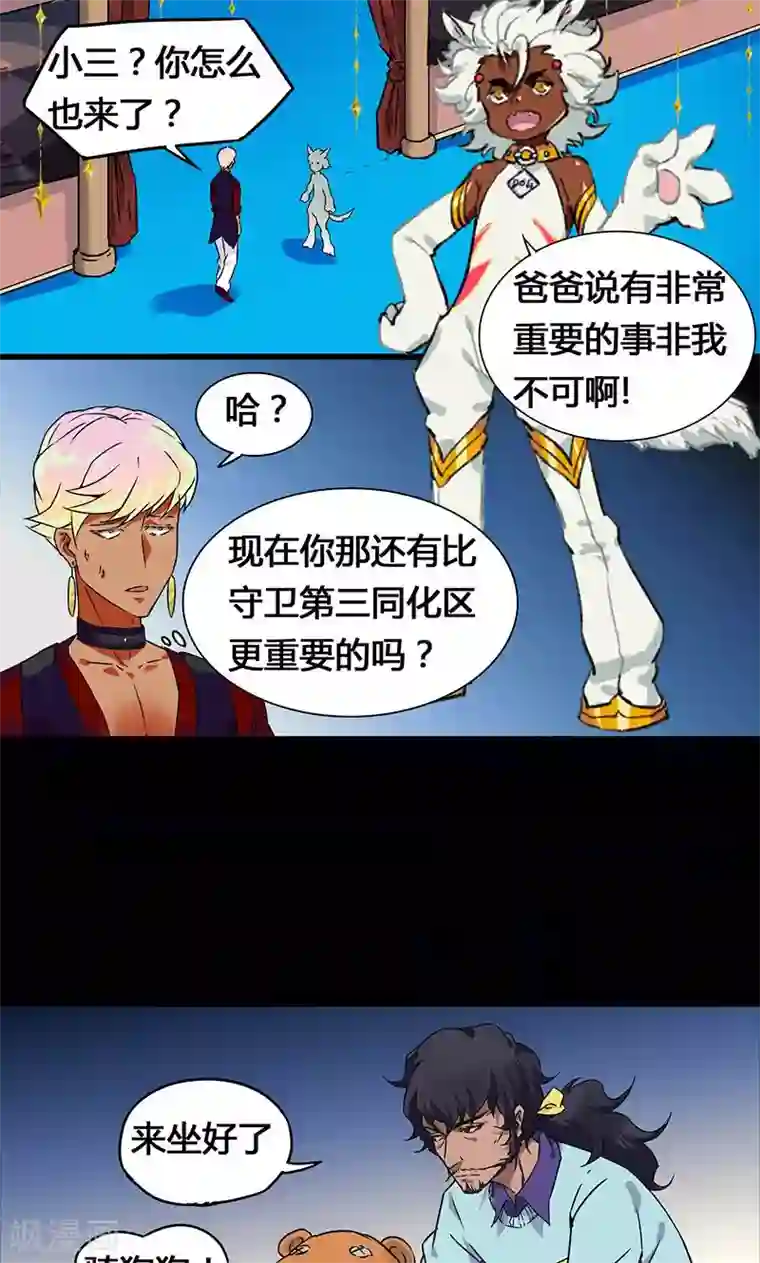 猎影少年第36话