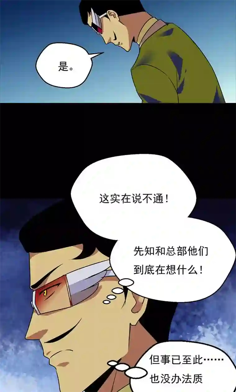 猎影少年第36话