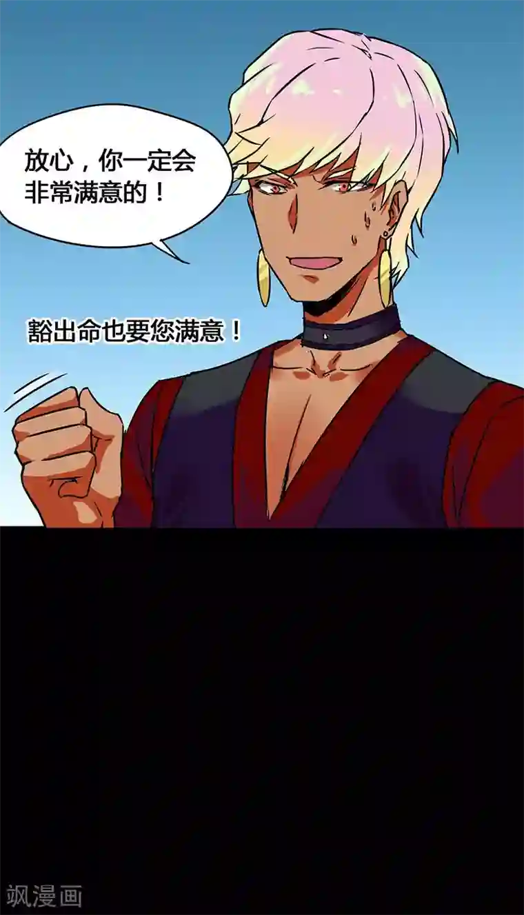 猎影少年第36话