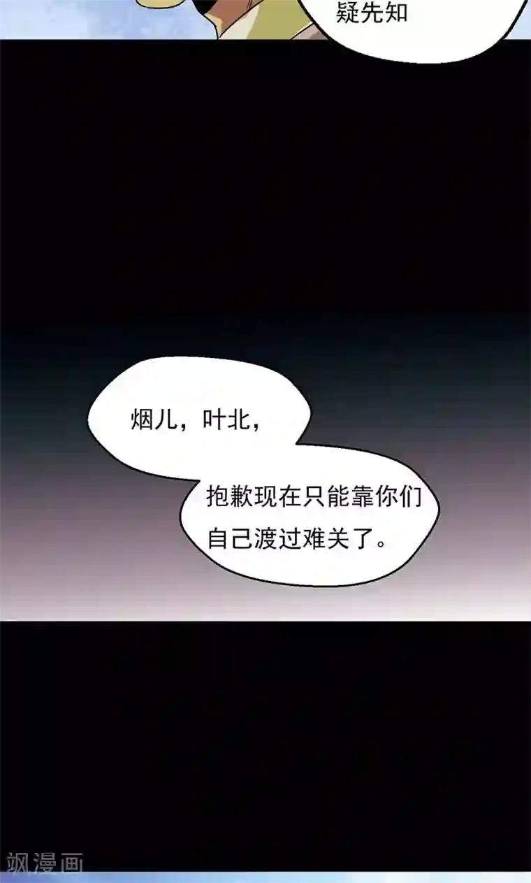 猎影少年第36话