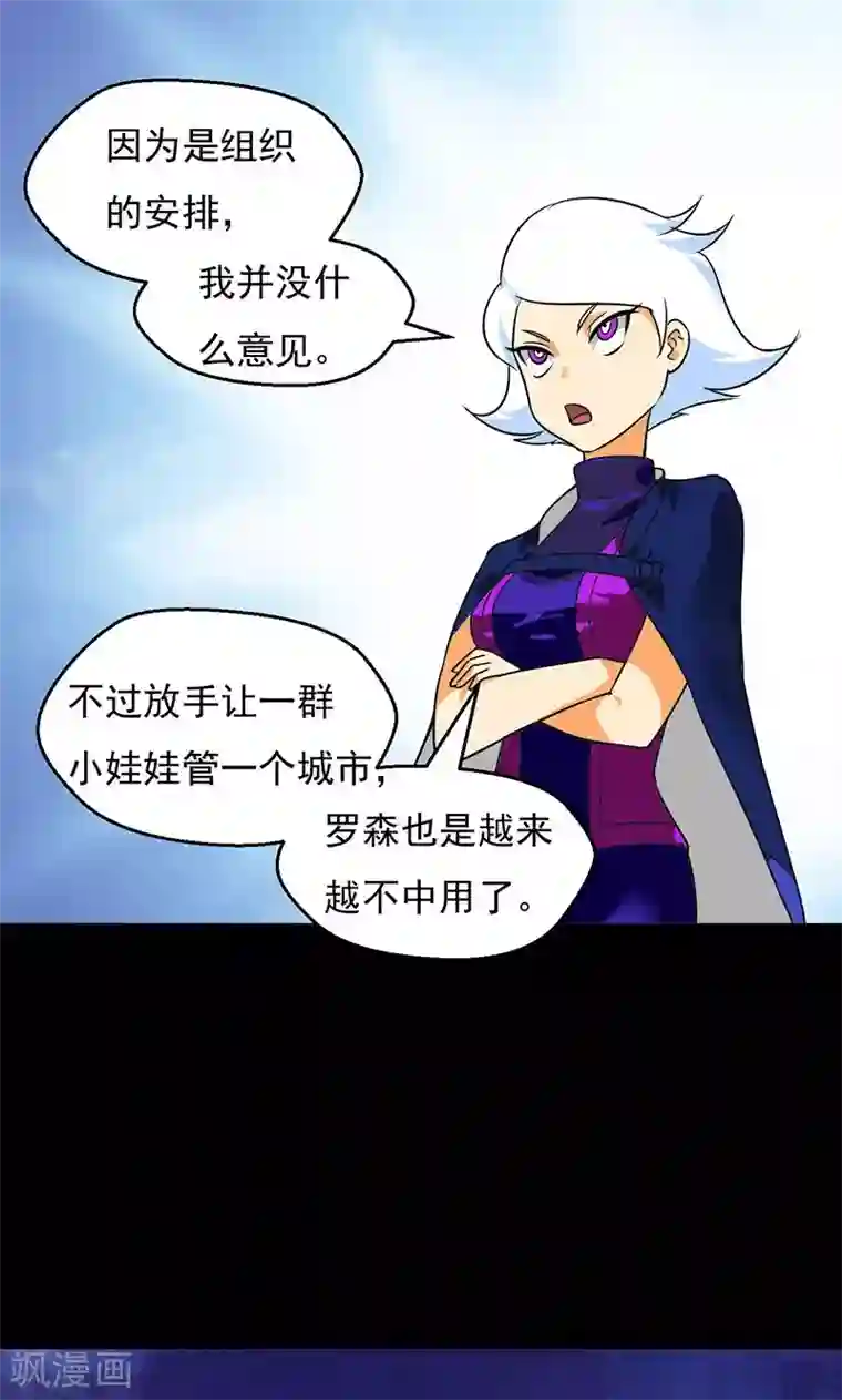 猎影少年第36话