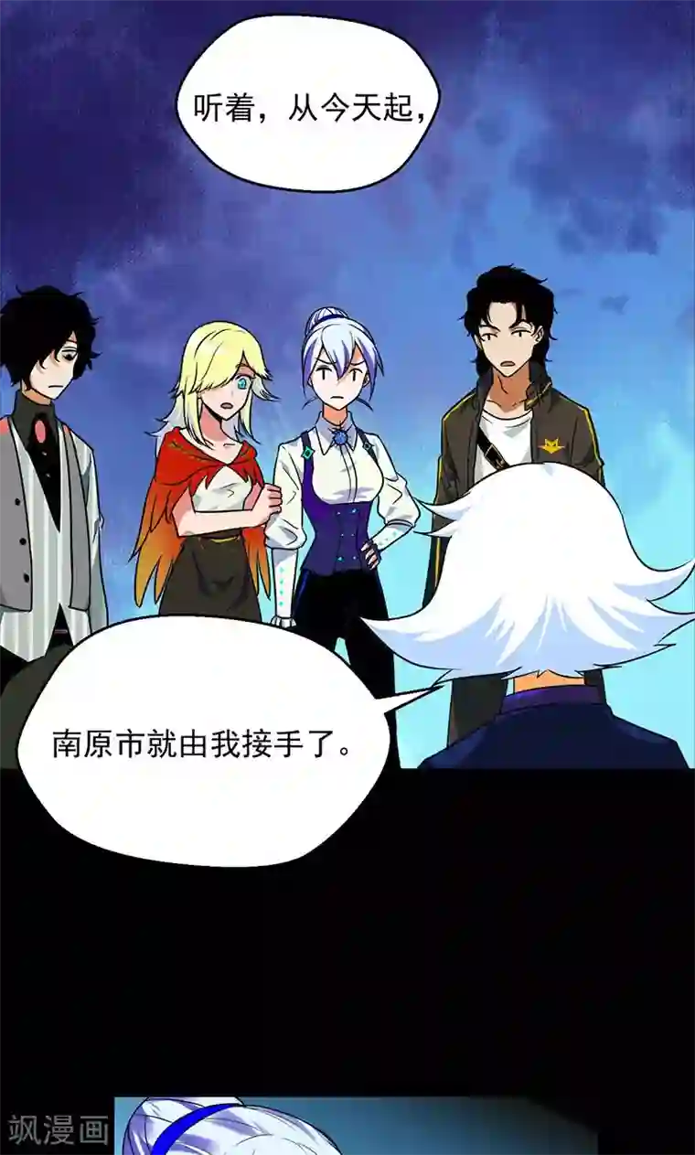 猎影少年第36话