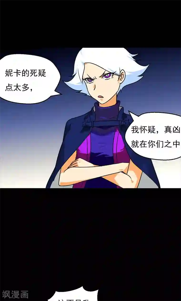 猎影少年第36话