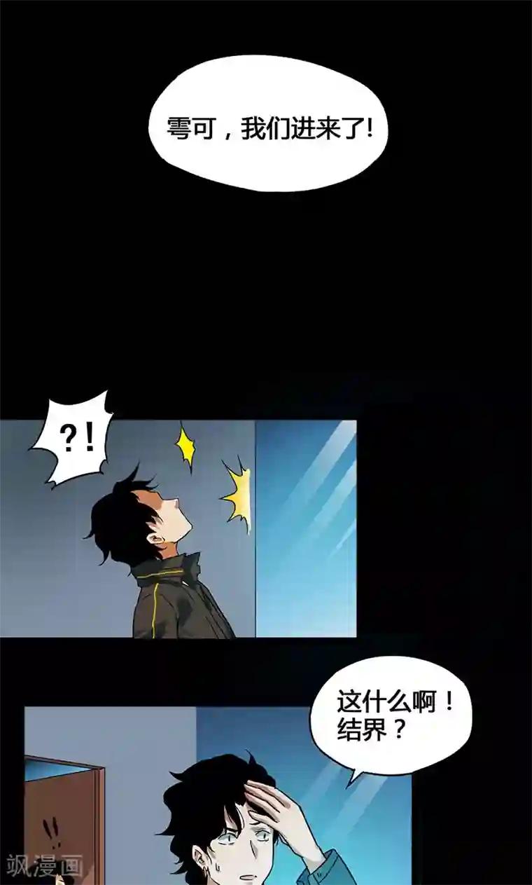 猎影少年第37话