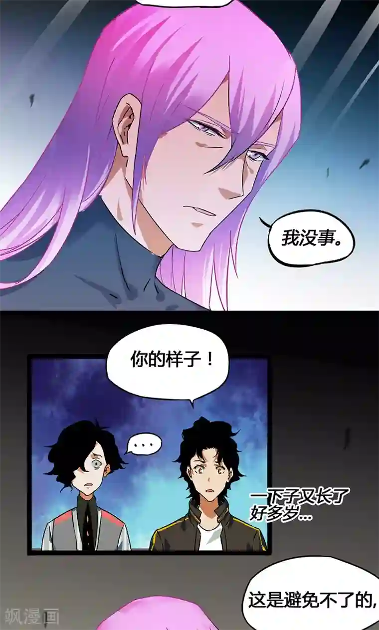 猎影少年第37话