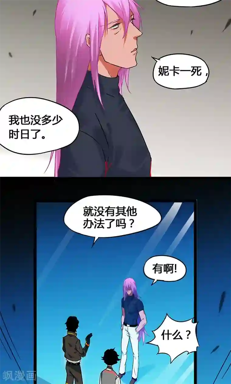 猎影少年第37话