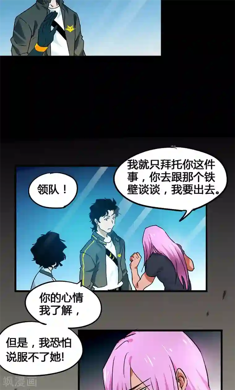 猎影少年第37话