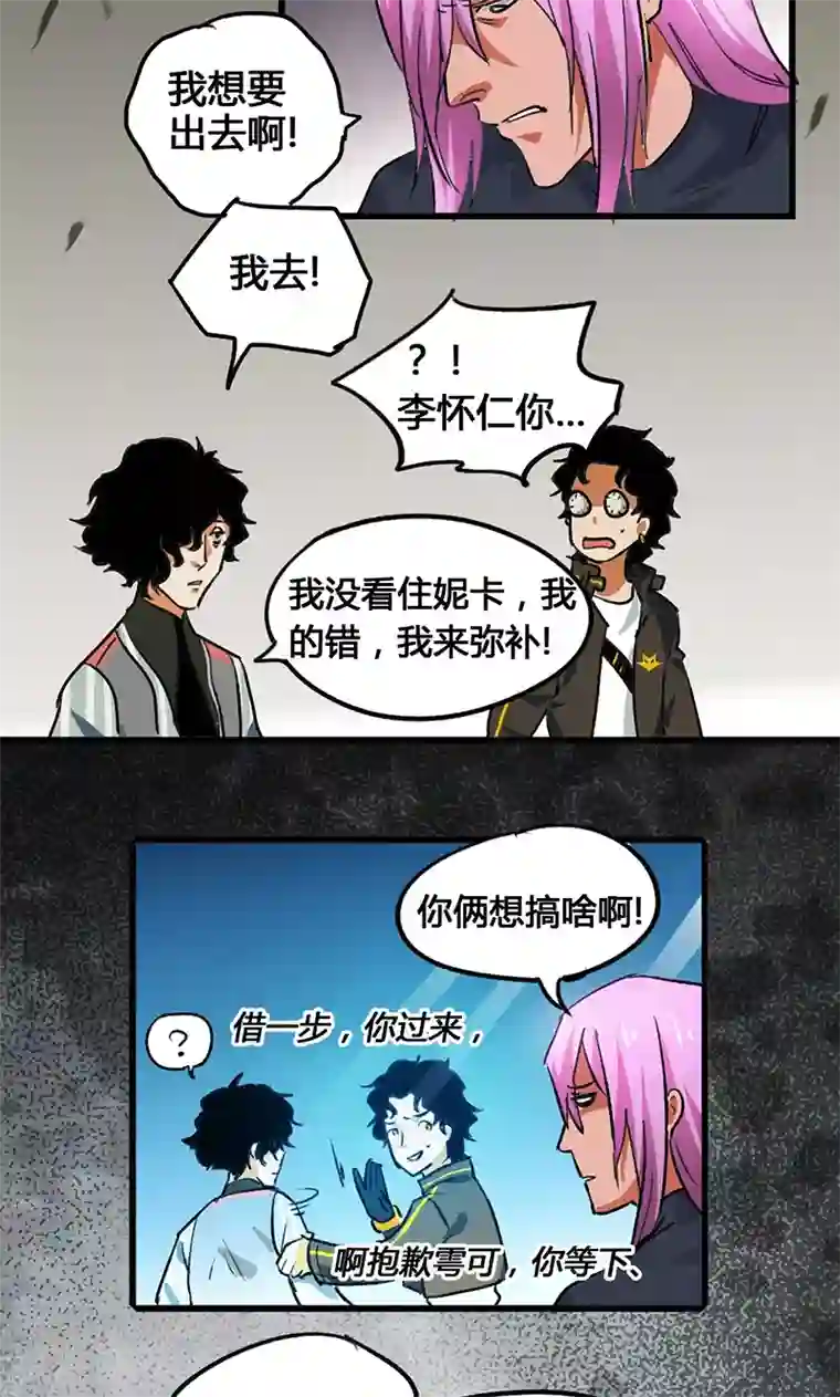 猎影少年第37话
