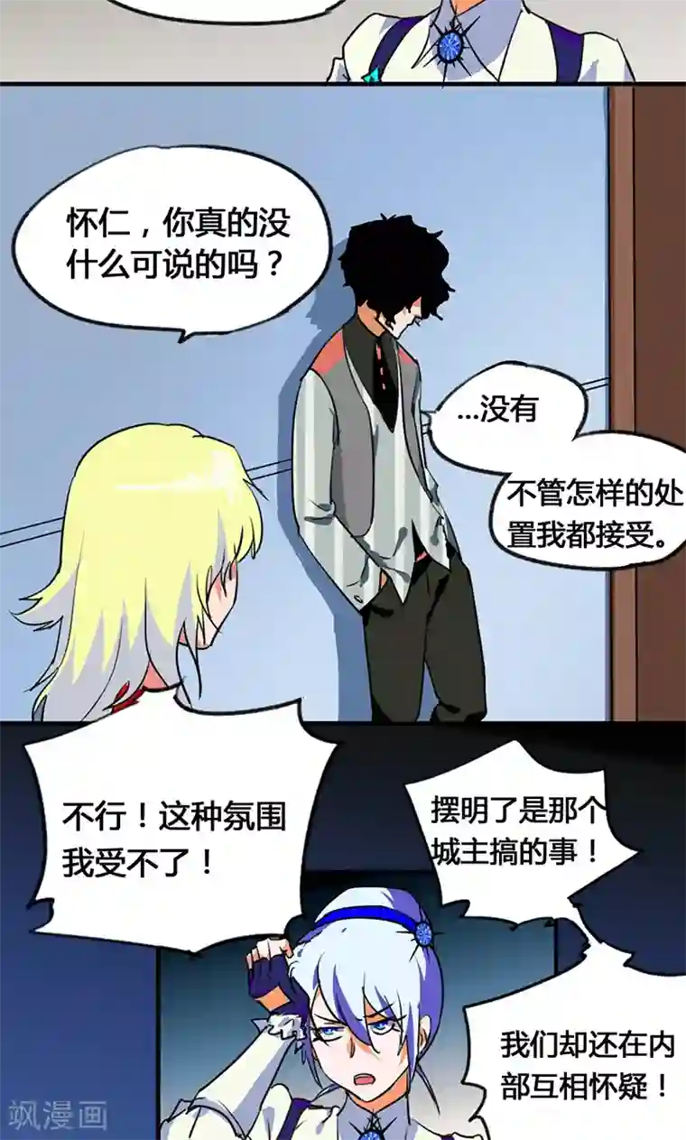 猎影少年第37话