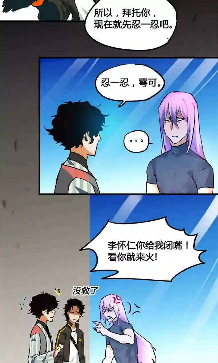 猎影少年第37话