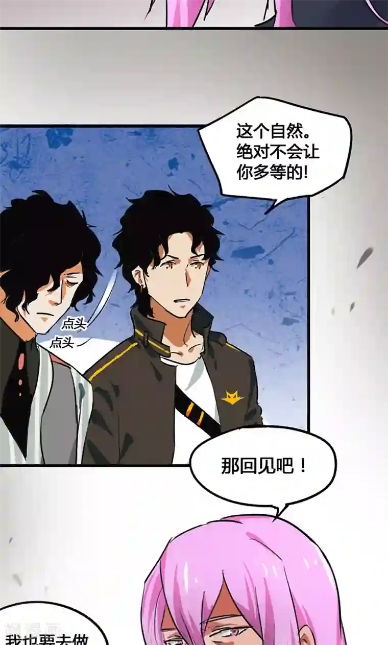 猎影少年第37话