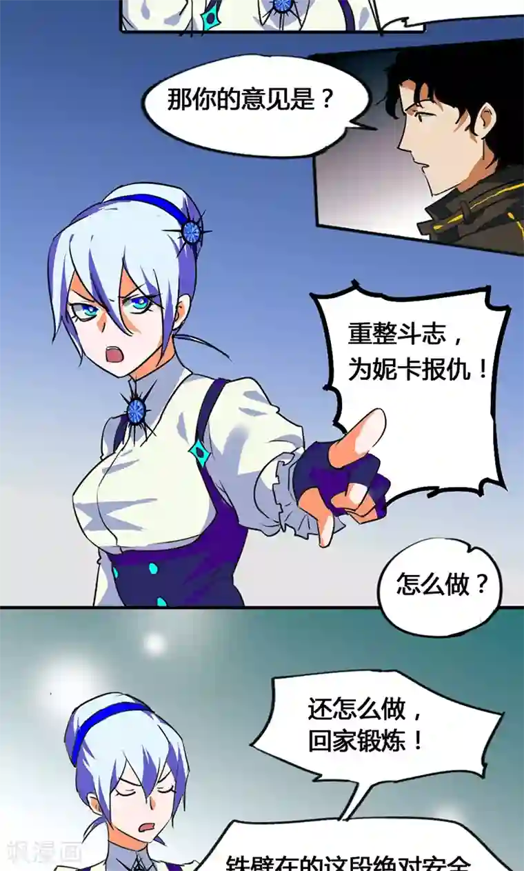 猎影少年第37话