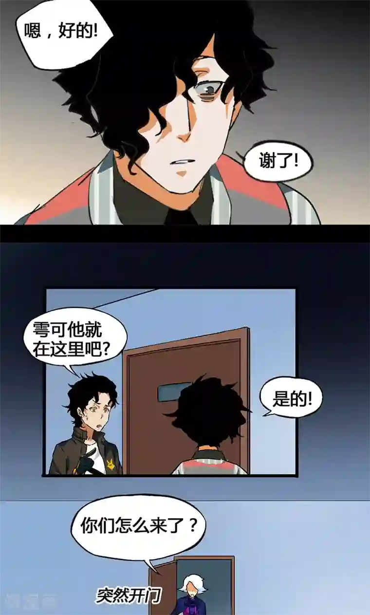 猎影少年第37话