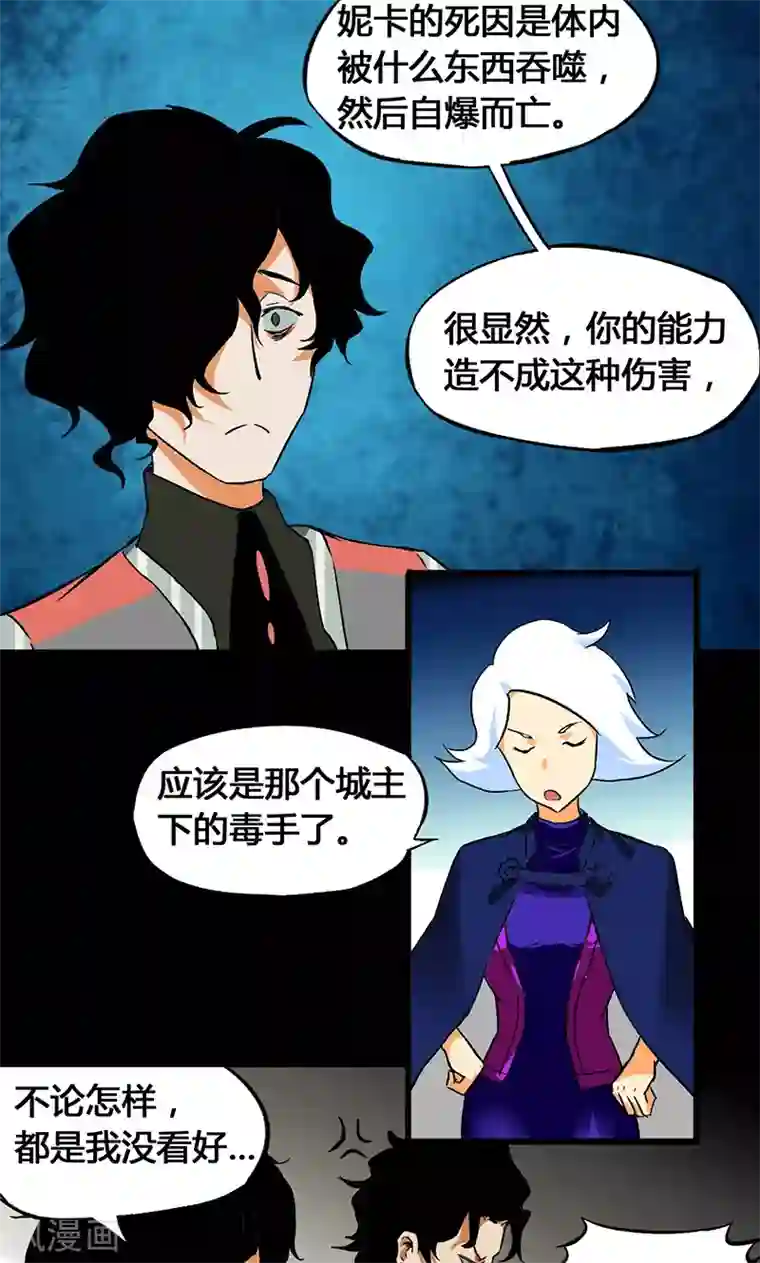 猎影少年第37话