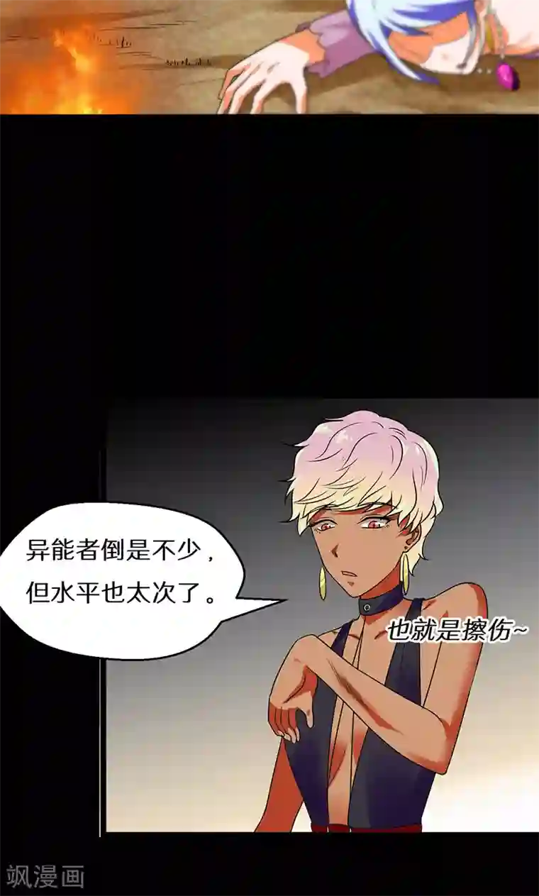 猎影少年第38话