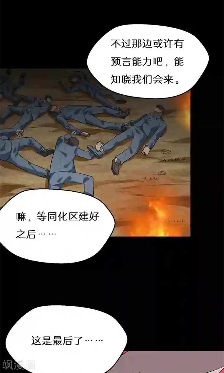 猎影少年第38话