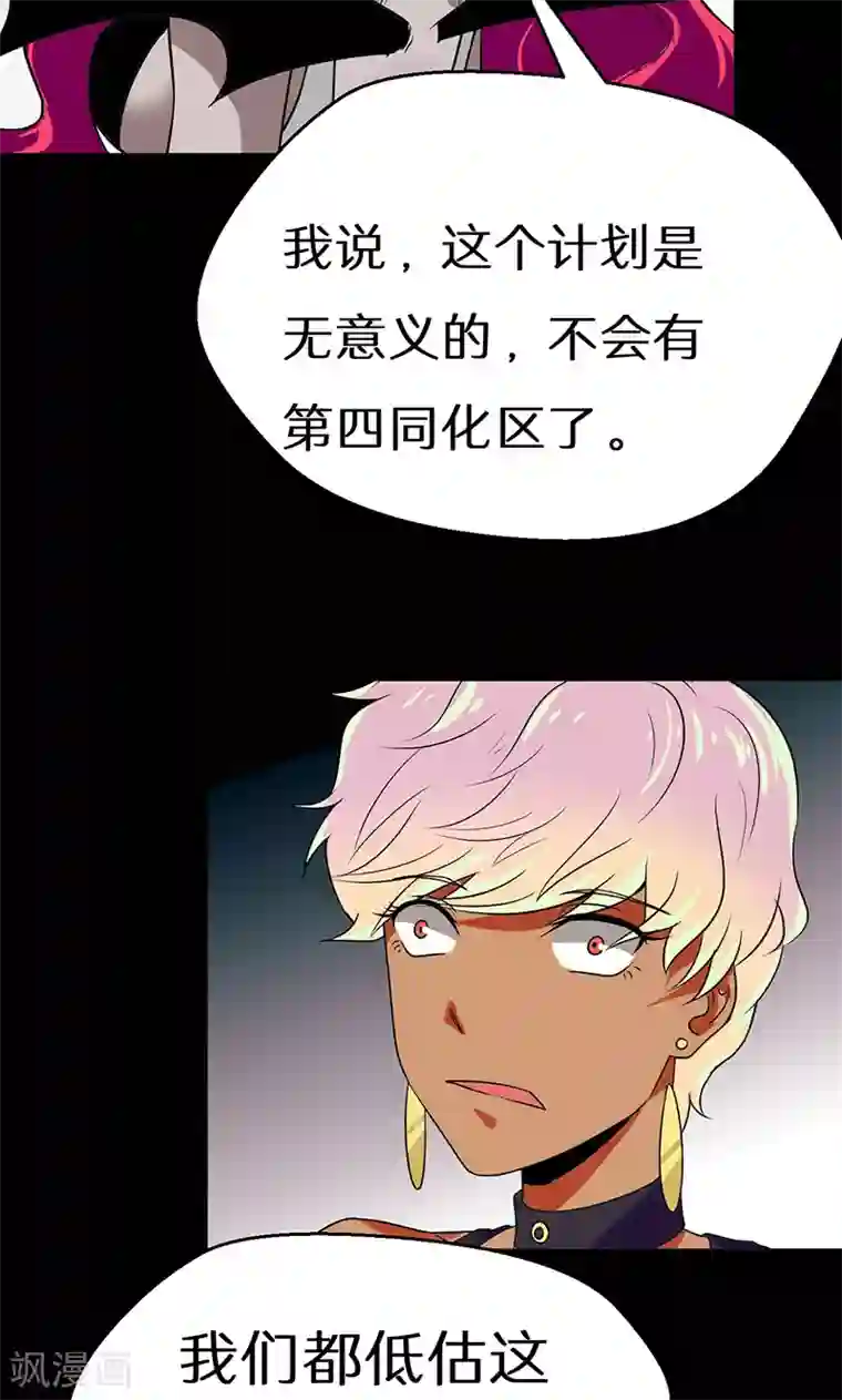 猎影少年第38话