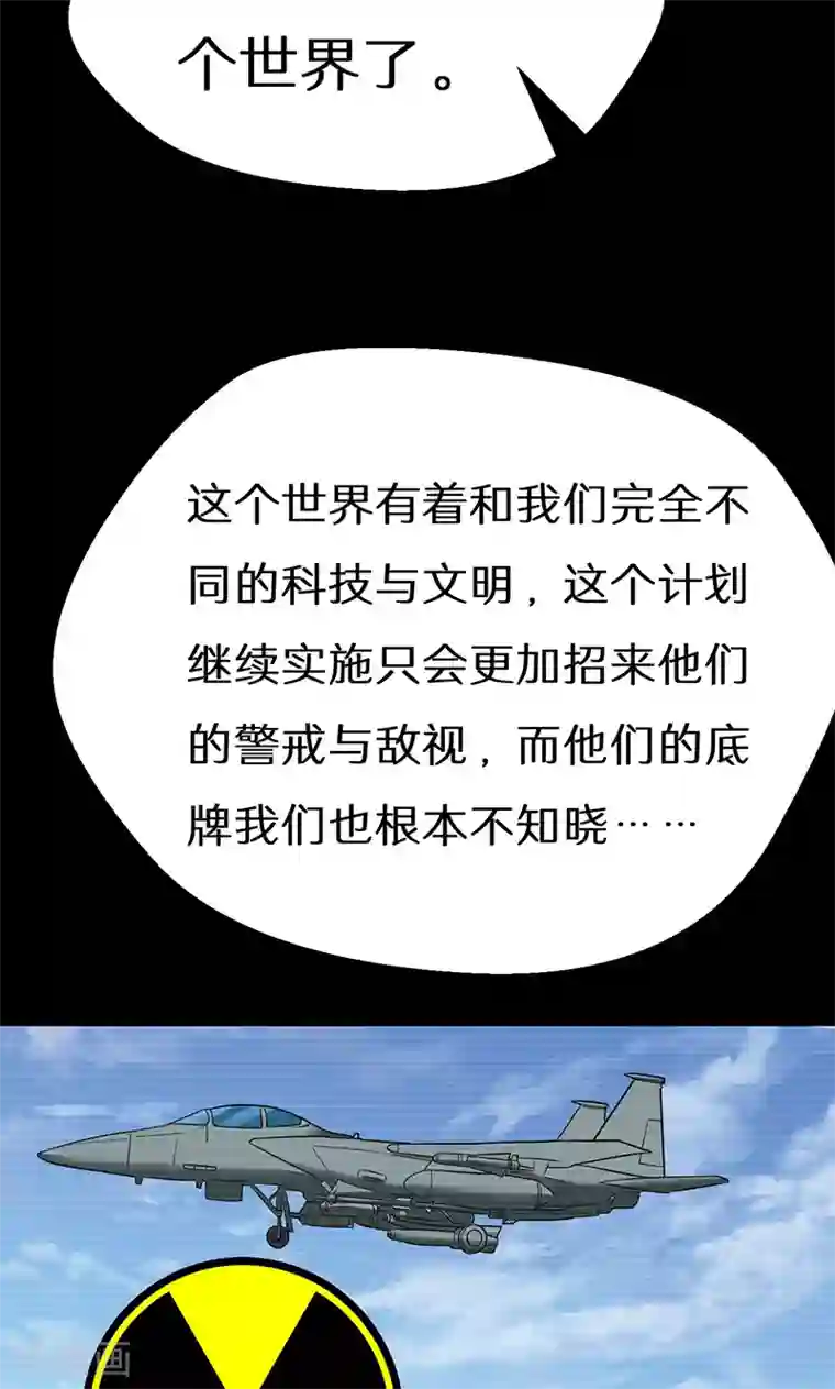 猎影少年第38话