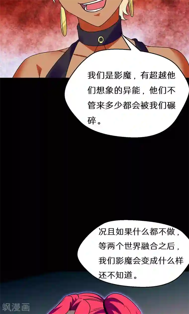猎影少年第38话