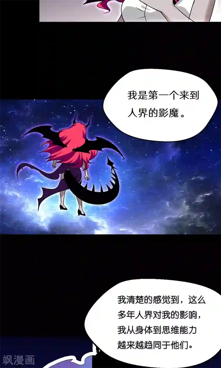 猎影少年第38话