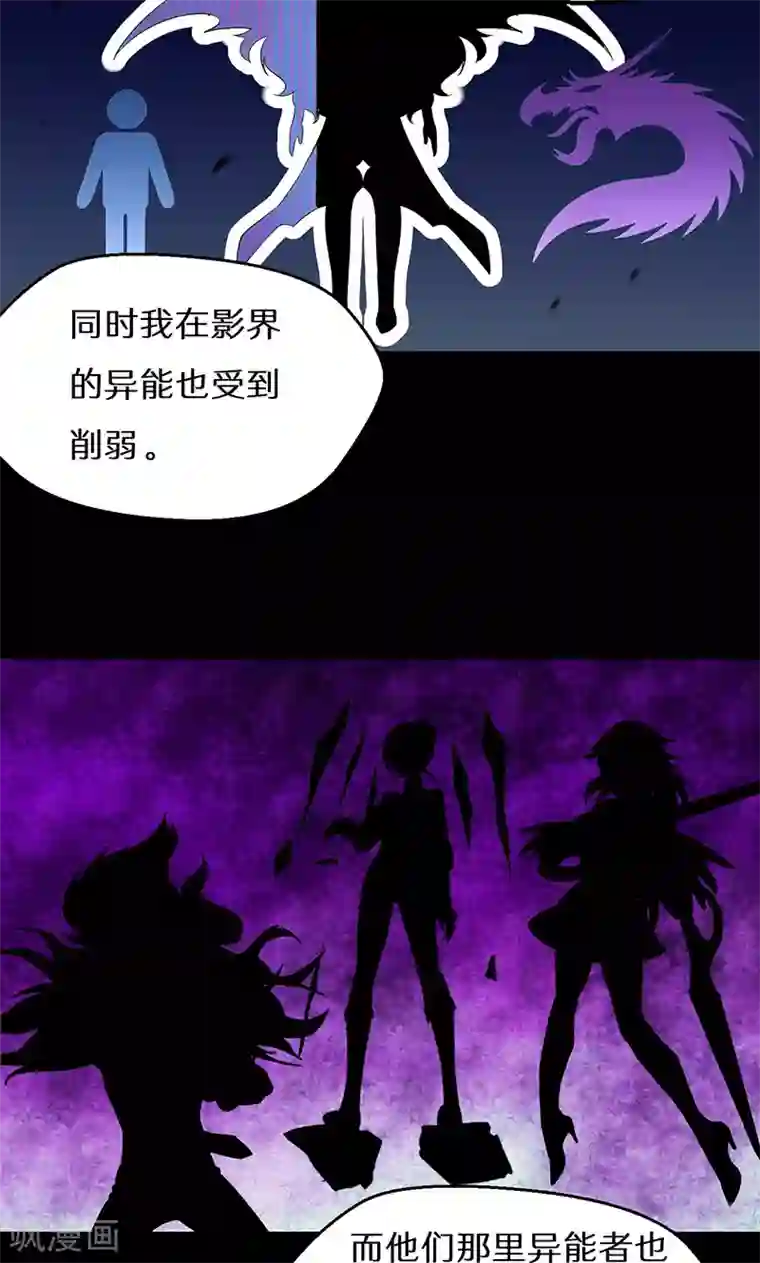 猎影少年第38话