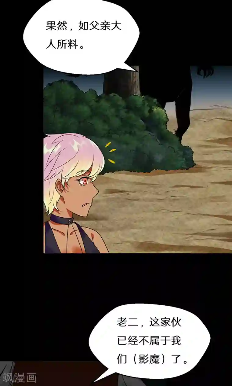 猎影少年第38话