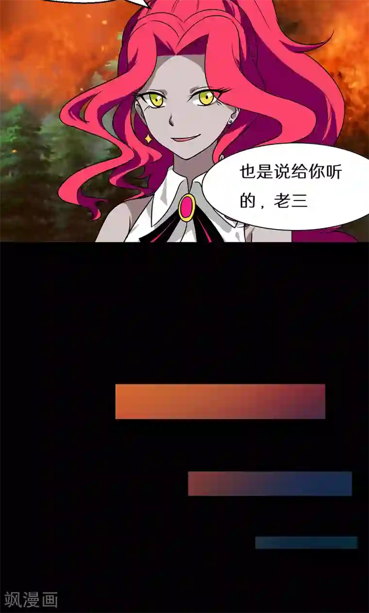 猎影少年第38话