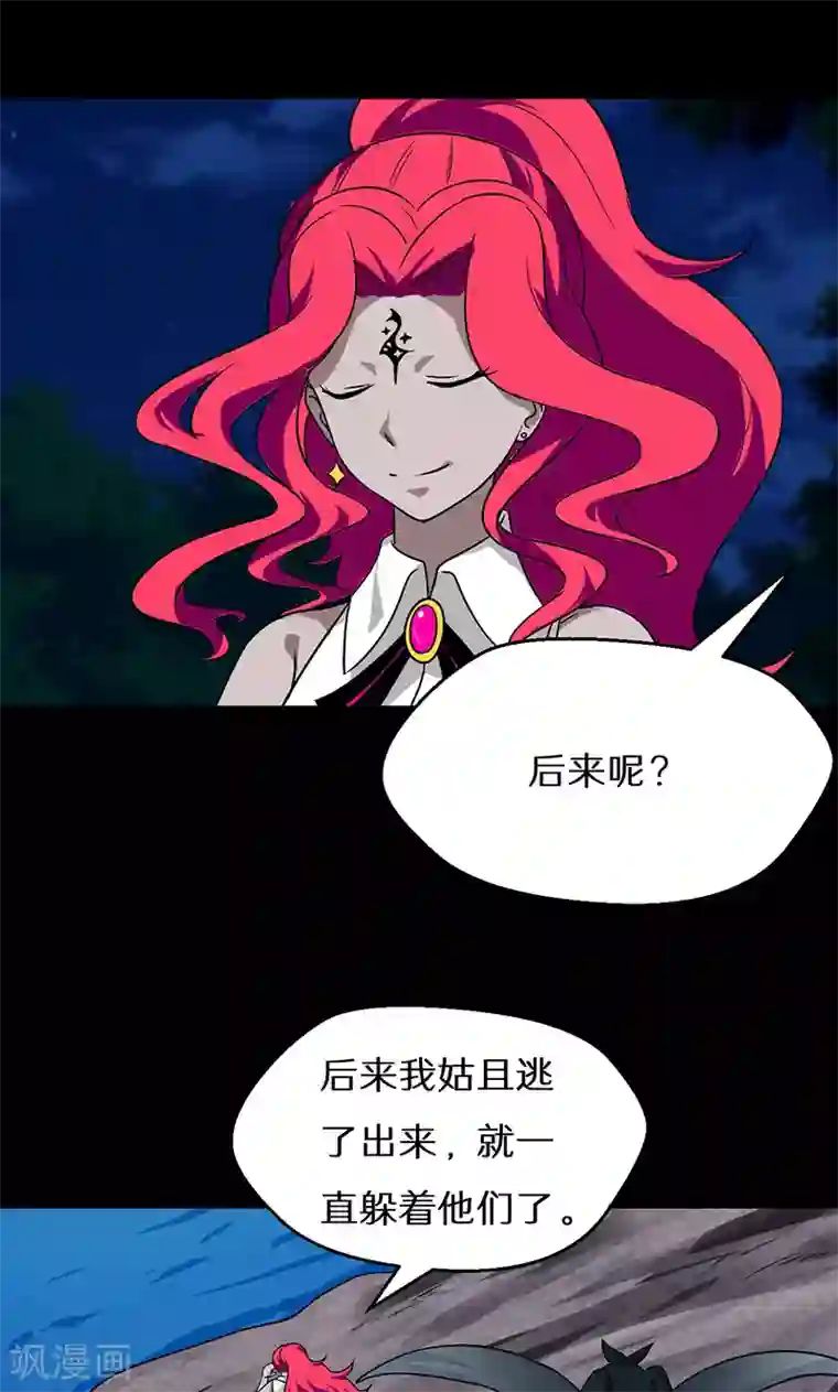 猎影少年第38话