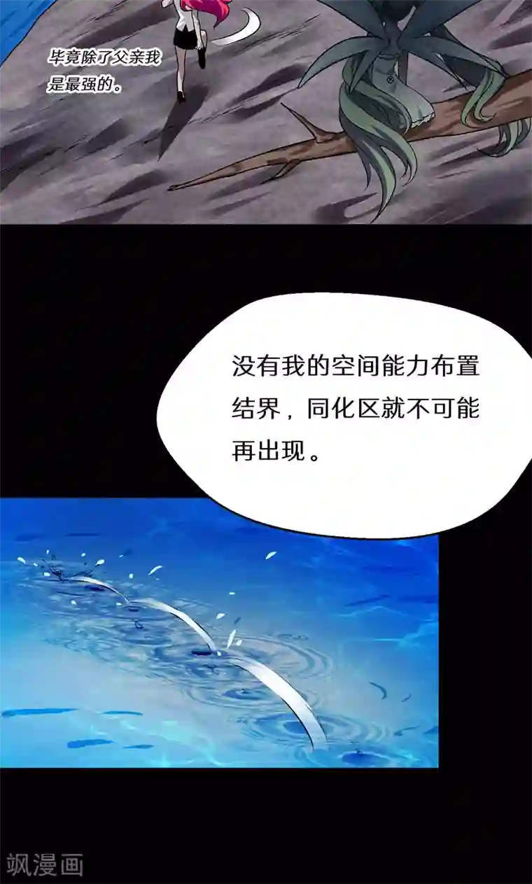 猎影少年第38话