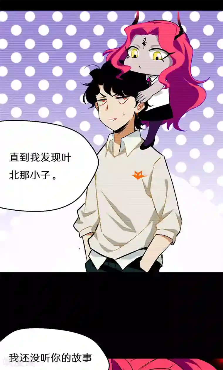 猎影少年第38话