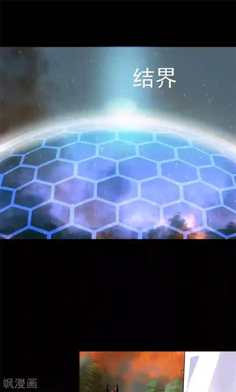 猎影少年第38话